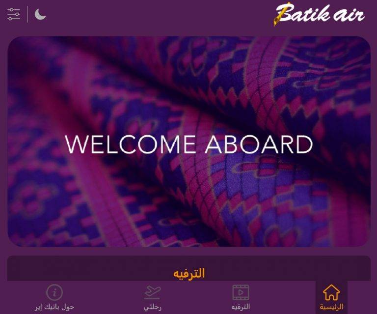 Batik Air IFE Portal